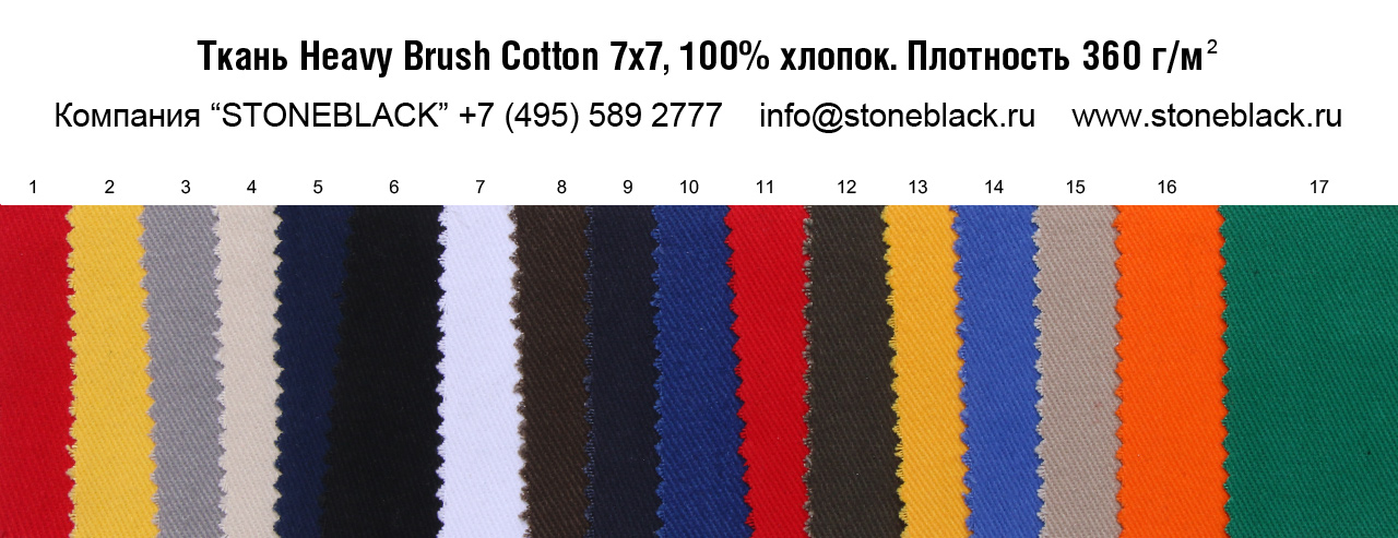 Ткань Heavy Brush Cotton. 100% хлопок. Плотность 300 г/м2.
