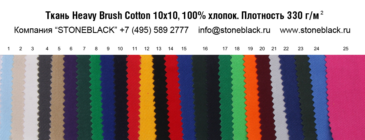 Ткань Heavy Brush Cotton. 100% хлопок. Плотность 330 г/м2.