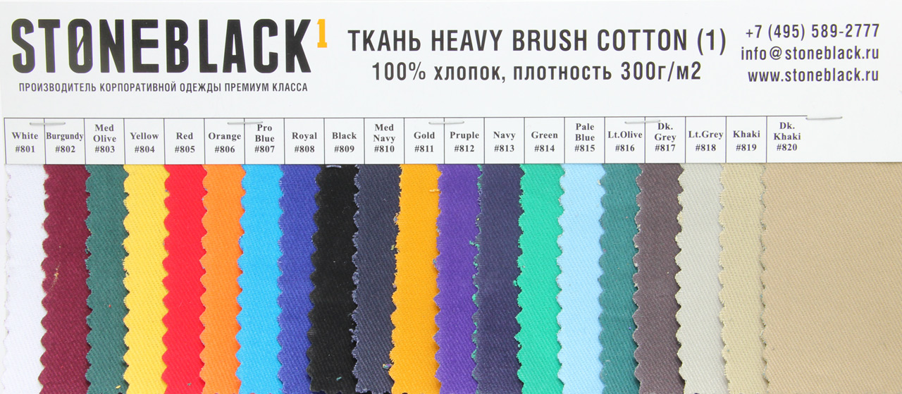 Ткань Heavy Brush Cotton. 100% хлопок. Плотность 300 г/м2.